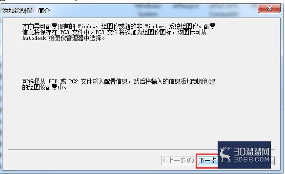 CAD如何新建打印样式？