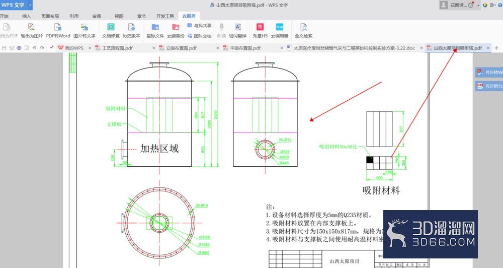 CAD怎样将图纸转换成pdf的格式？
