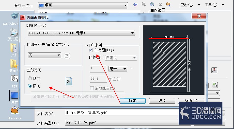 CAD怎样将图纸转换成pdf的格式？