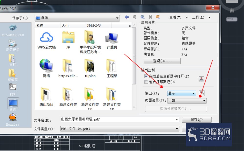 CAD怎样将图纸转换成pdf的格式？