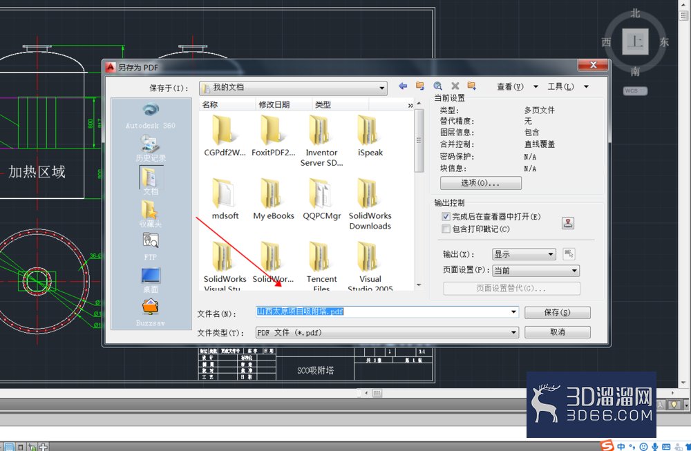 CAD怎样将图纸转换成pdf的格式？