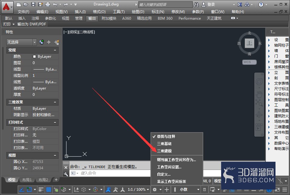 CAD2016如何调用三维工作空间？