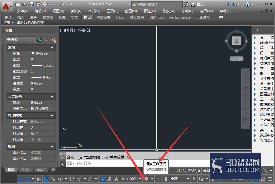 CAD2016如何调用三维工作空间？