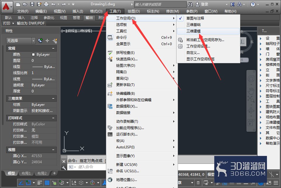 CAD2016如何调用三维工作空间？