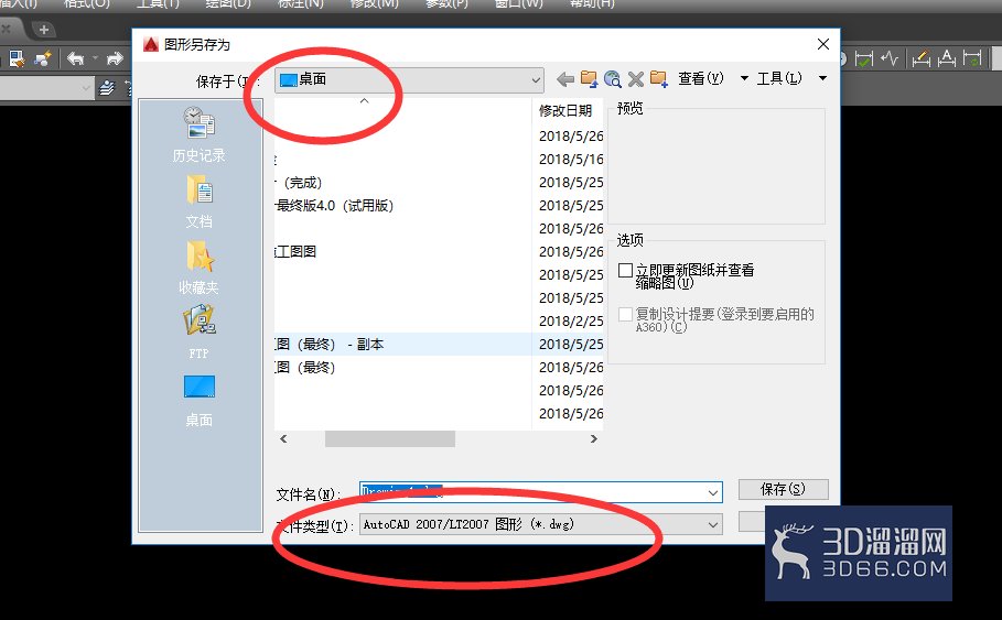 怎么将CAD图纸保存为低版本的图纸？
