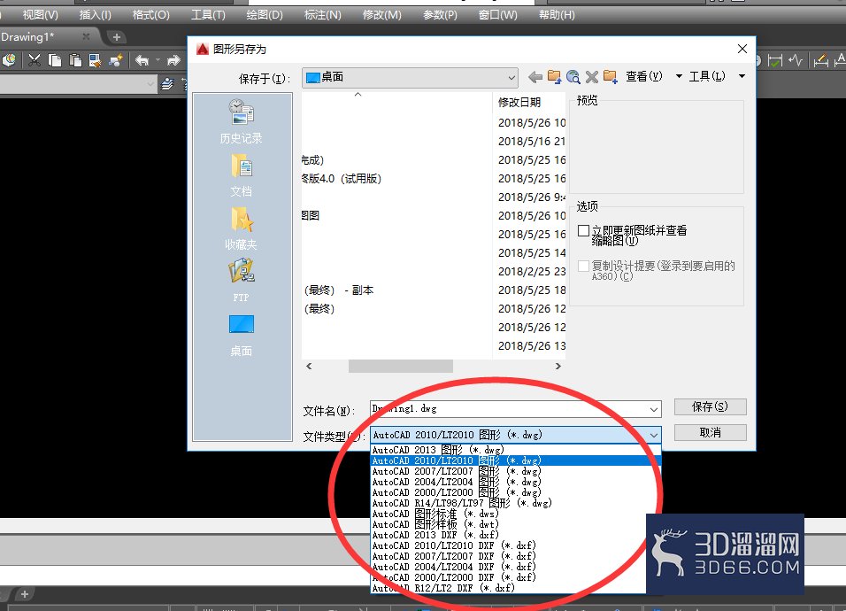 怎么将CAD图纸保存为低版本的图纸？