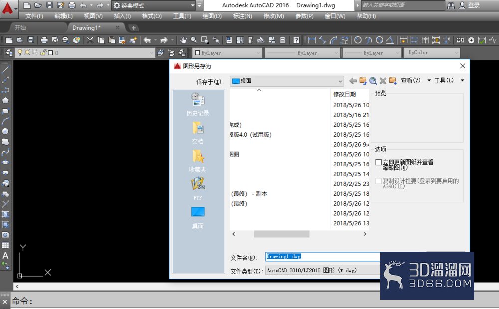 怎么将CAD图纸保存为低版本的图纸？