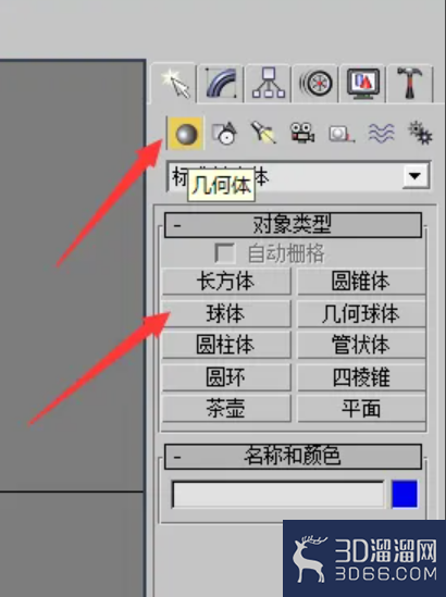 3DMAX绘制苹果？