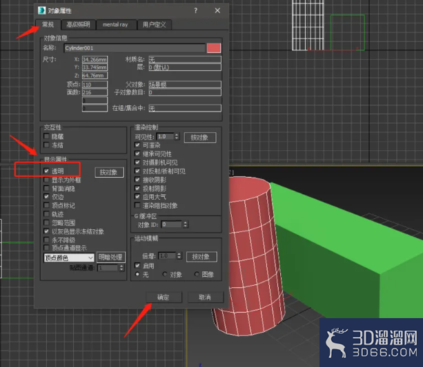3DMAX怎么让局部虚化? 3DMAX怎么让局部虚化?