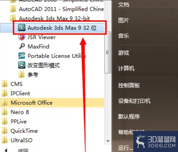 3dmax室内建模有哪些基本操作？
