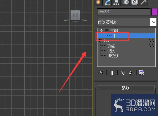 3dmax车削命令如何使用? 3dmax车削命令如何使用?