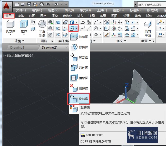 AutoCAD三维实体编辑删除面旋转面对立方体无效 AutoCAD三维实体编辑删除面旋转面对立方体无效