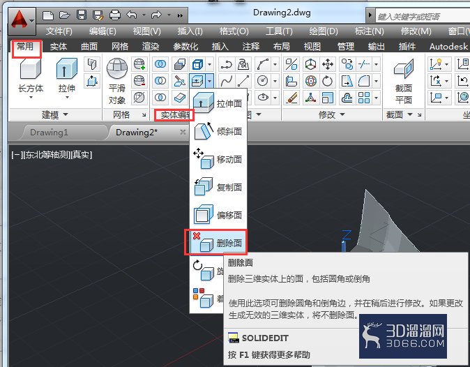 AutoCAD三维实体编辑删除面旋转面对立方体无效 AutoCAD三维实体编辑删除面旋转面对立方体无效