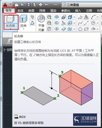 AutoCAD如何绘制长方体和立方体? AutoCAD如何绘制长方体和立方体?