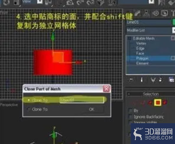 3dmax的油灯制作方法 3dmax的油灯制作方法