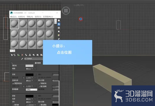 3dMax中如何调整布料材质? 3dMax中如何调整布料材质?