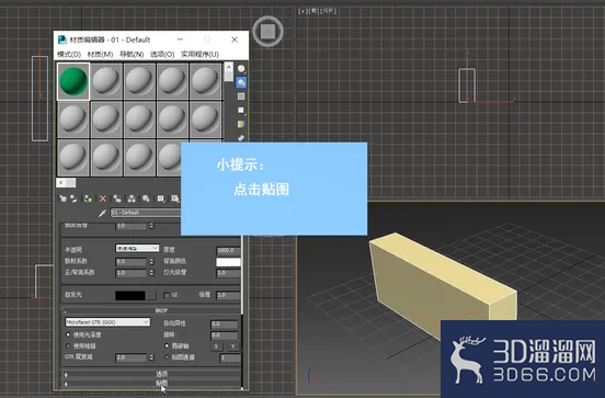 3dMax中如何调整布料材质? 3dMax中如何调整布料材质?