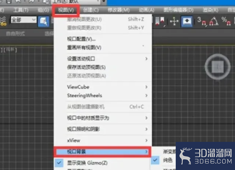 3dmax参考图都是如何放进去？