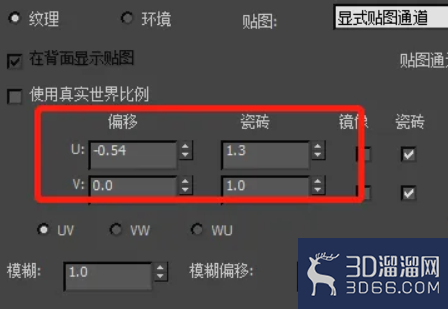 3Dmax怎么调整材质的纹理方向？