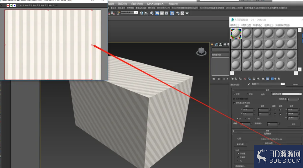 3Dmax怎么调整材质的纹理方向？