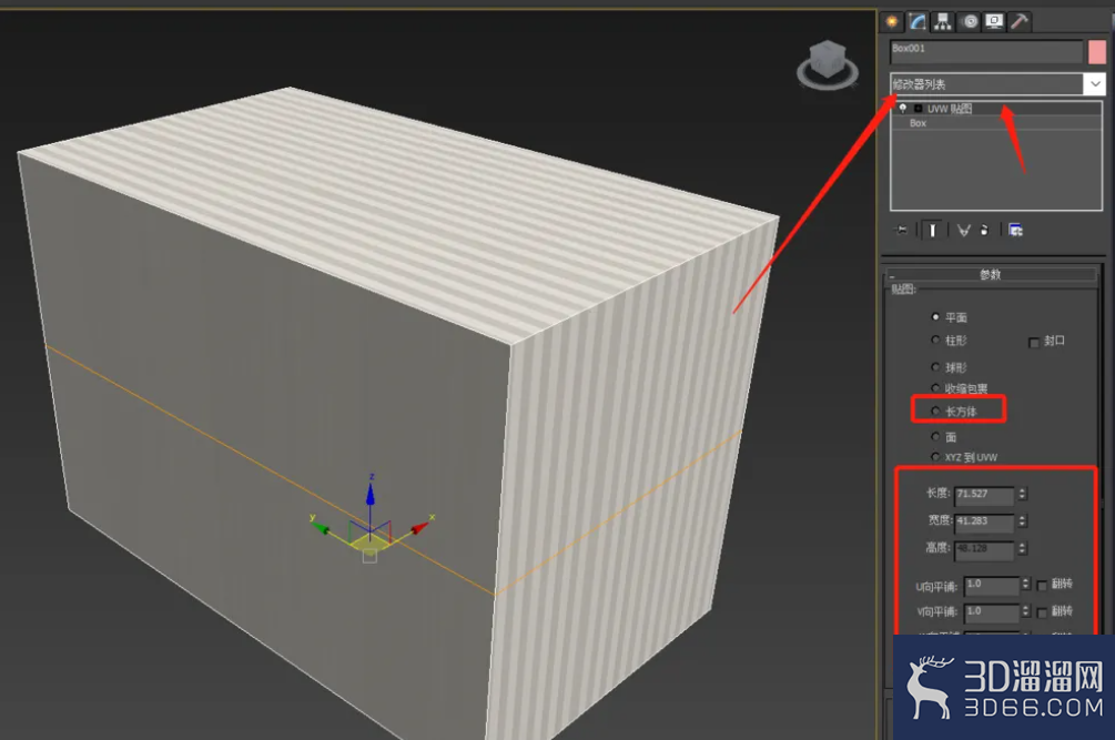 3Dmax怎么调整材质的纹理方向？