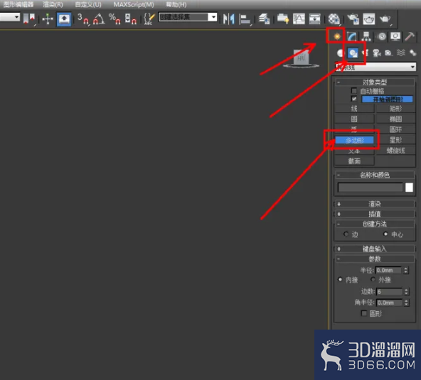 3Dmax如何制作九棱锥？