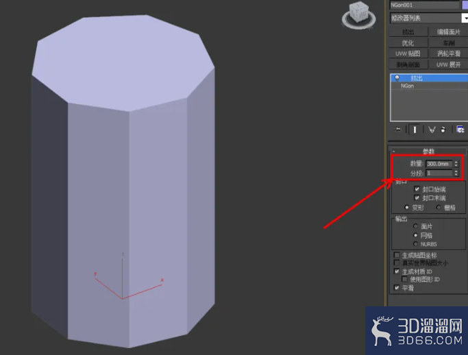 3Dmax如何制作九棱锥? 3Dmax如何制作九棱锥?