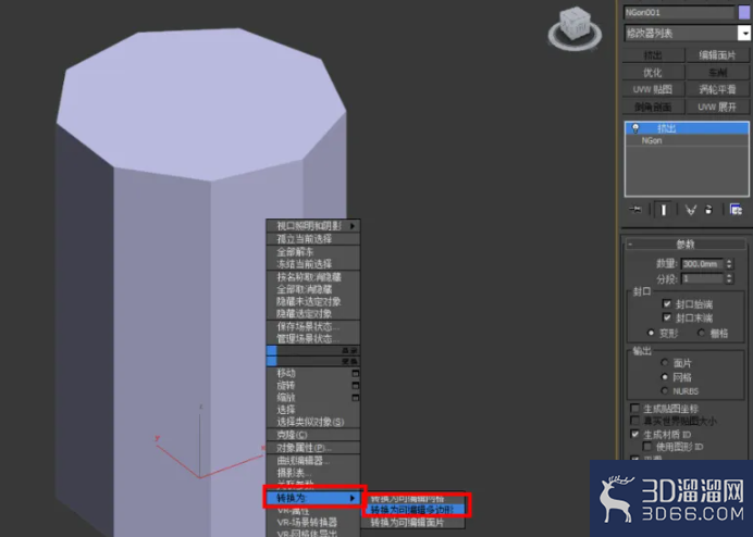 3Dmax如何制作九棱锥? 3Dmax如何制作九棱锥?
