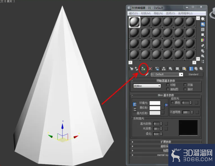 3Dmax如何制作九棱锥? 3Dmax如何制作九棱锥?