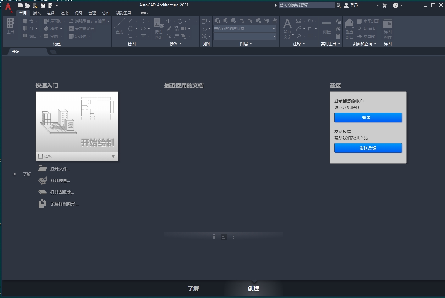 【CAD 2021建筑版】AutoCAD Architecture 2021 中文破解版+注册机下载