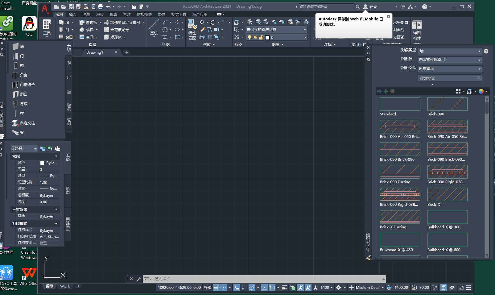 【CAD 2021建筑版】AutoCAD Architecture 2021 中文破解版+注册机下载