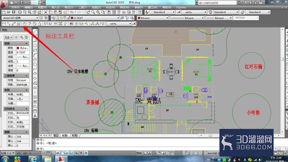 CAD中如何标注及修改标注文字？