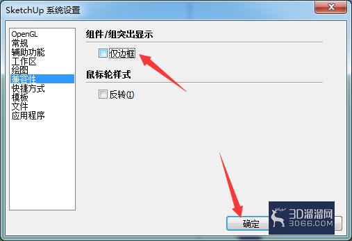 SketchUp2018怎么关闭仅边框设置？