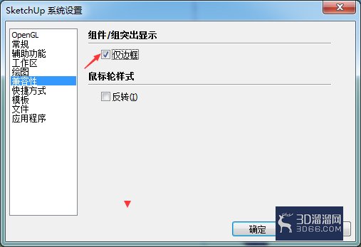SketchUp2018怎么关闭仅边框设置？