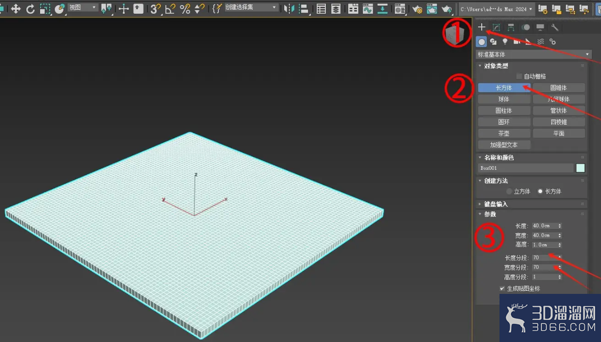 3DMAX制作抱枕（枕头）