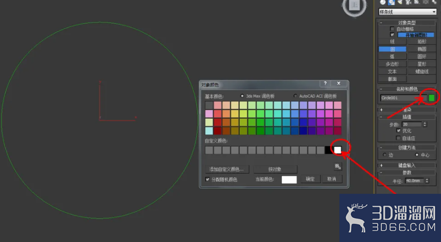 3Dmax如何制作海蓝宝石手链? 3Dmax如何制作海蓝宝石手链?