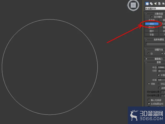3Dmax如何制作海蓝宝石手链? 3Dmax如何制作海蓝宝石手链?