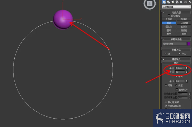 3Dmax如何制作海蓝宝石手链? 3Dmax如何制作海蓝宝石手链?