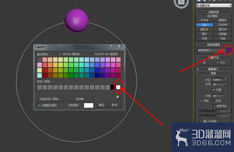 3Dmax如何制作海蓝宝石手链? 3Dmax如何制作海蓝宝石手链?