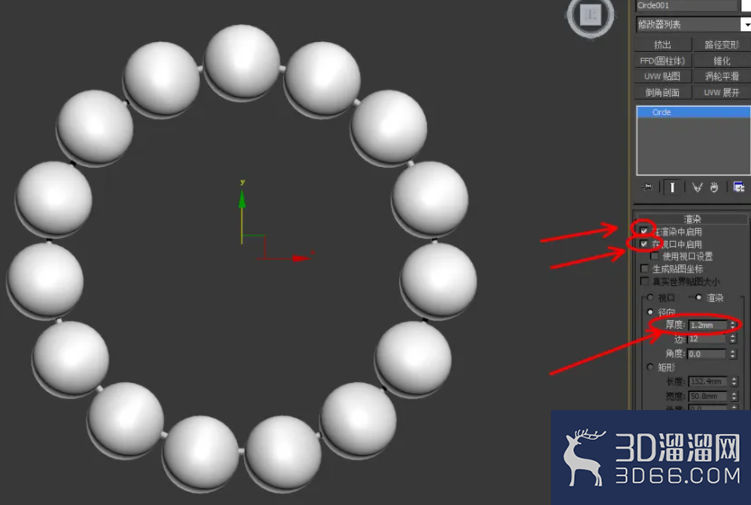 3Dmax如何制作海蓝宝石手链? 3Dmax如何制作海蓝宝石手链?