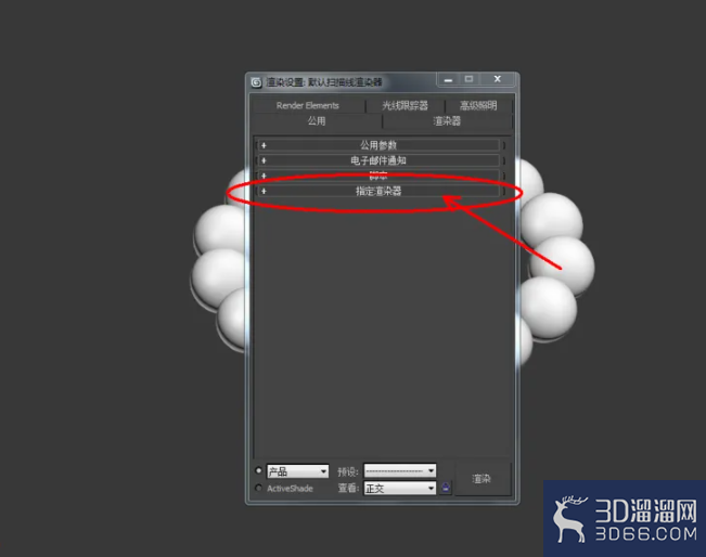 3Dmax如何制作海蓝宝石手链? 3Dmax如何制作海蓝宝石手链?