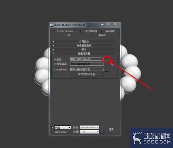 3Dmax如何制作海蓝宝石手链? 3Dmax如何制作海蓝宝石手链?