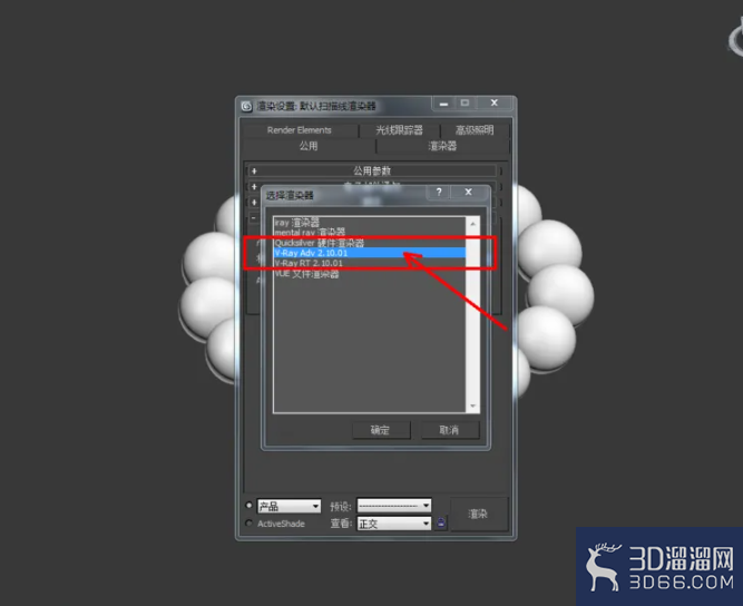 3Dmax如何制作海蓝宝石手链? 3Dmax如何制作海蓝宝石手链?