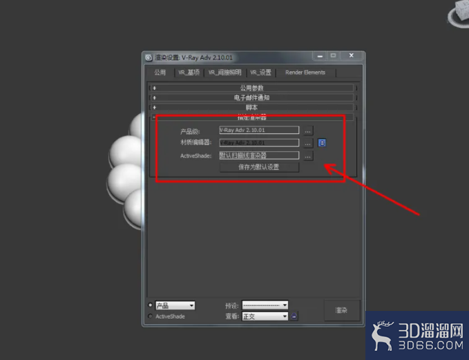 3Dmax如何制作海蓝宝石手链? 3Dmax如何制作海蓝宝石手链?