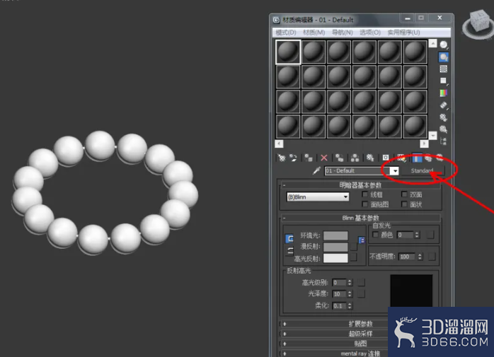 3Dmax如何制作海蓝宝石手链? 3Dmax如何制作海蓝宝石手链?