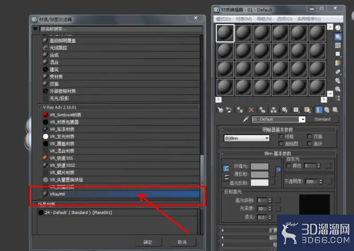 3Dmax如何制作海蓝宝石手链? 3Dmax如何制作海蓝宝石手链?