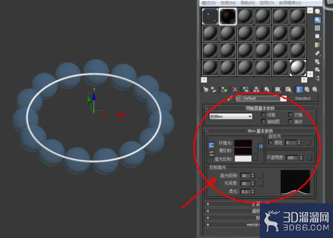 3Dmax如何制作海蓝宝石手链? 3Dmax如何制作海蓝宝石手链?