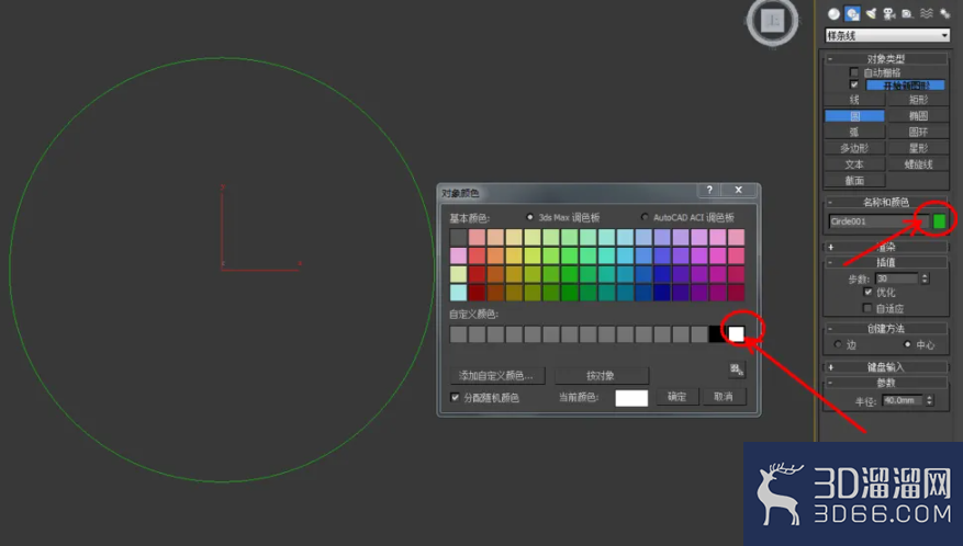 3Dmax如何制作绿祖母手链? 3Dmax如何制作绿祖母手链?