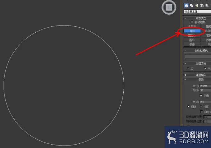 3Dmax如何制作绿祖母手链? 3Dmax如何制作绿祖母手链?