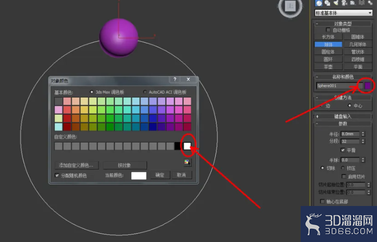 3Dmax如何制作绿祖母手链? 3Dmax如何制作绿祖母手链?